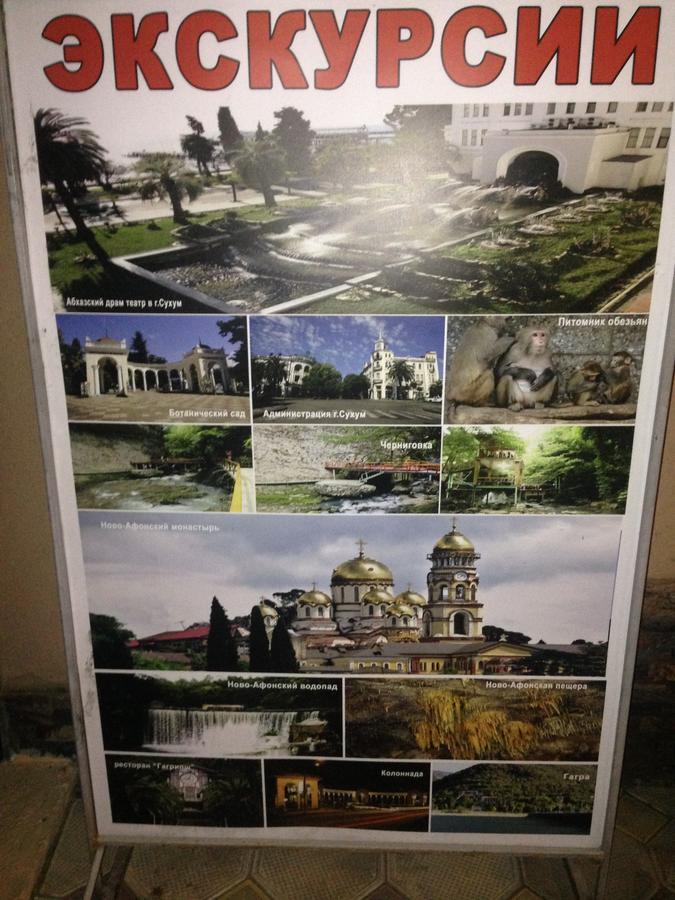 Inn Aхчыпсы ガグラ エクステリア 写真